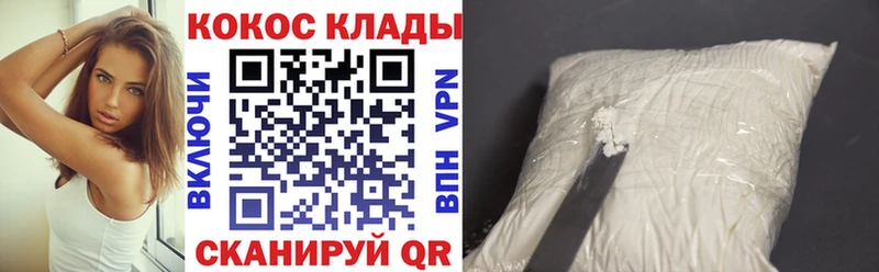 продажа наркотиков  Кореновск  COCAIN Перу 