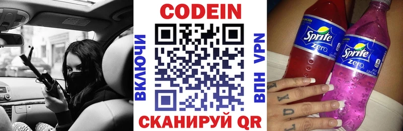 кракен ТОР Кореновск Кодеиновый сироп Lean Purple Drank