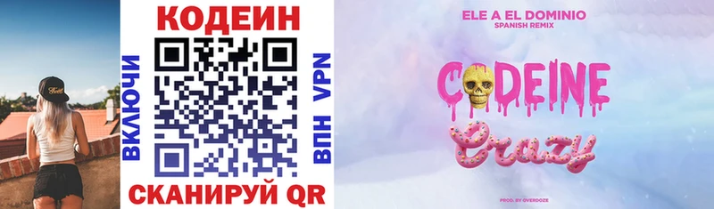 Кодеин напиток Lean (лин) Кореновск